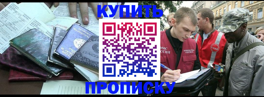 временная регистрация поиск в Кувандыке