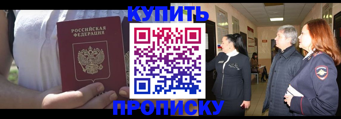 временная регистрация надежно в Кувандыке