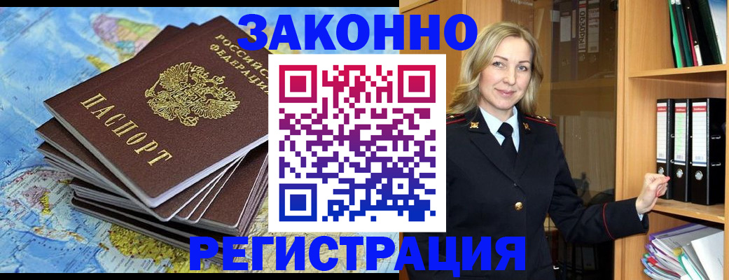временная регистрация надежно в Кувандыке