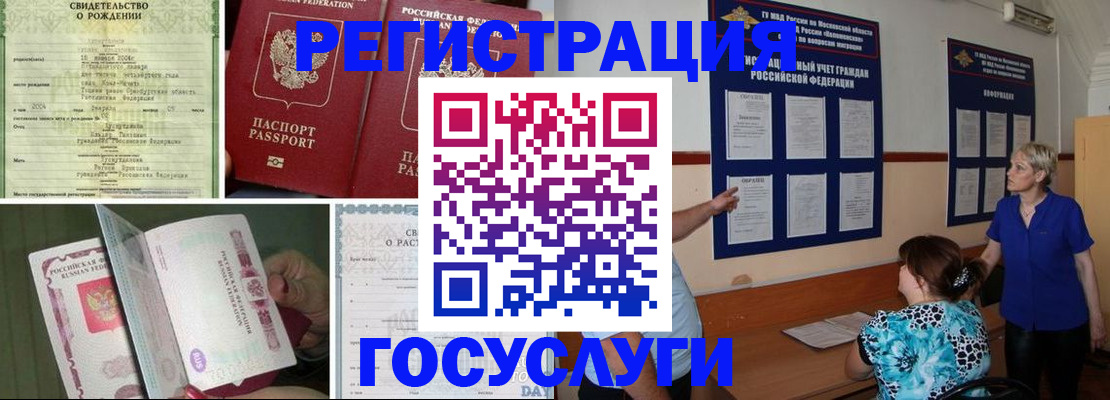 временная регистрация в Кувандыке